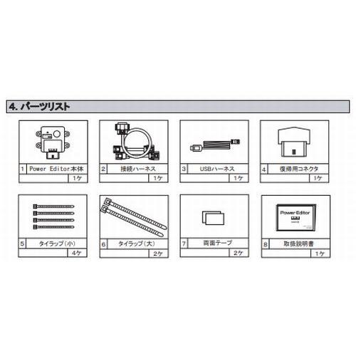 HKS（エッチケーエス） 個人宅発送可能 パワーエディター 車種別キット