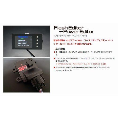 個人宅発送可能 HKS フラッシュエディター＋パワーエディター HONDA N