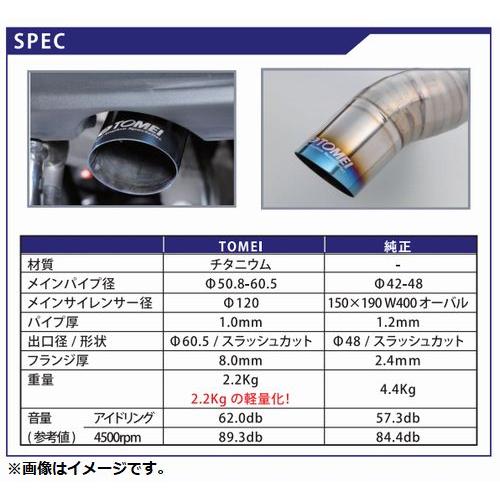 TOMEI POWERED 個人宅発送可能 TOMEI 東名パワード EXTRACK Ti