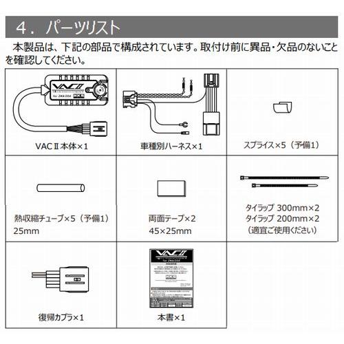 HKS 個人宅発送可能 VAC II スピードリミッターカット TOYOTA