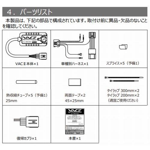 個人宅発送可能 HKS VAC II スピードリミッターカット TOYOTA トヨタ GR86 ZN8 FA24 (45009-AT015)｜venus-new-style｜02