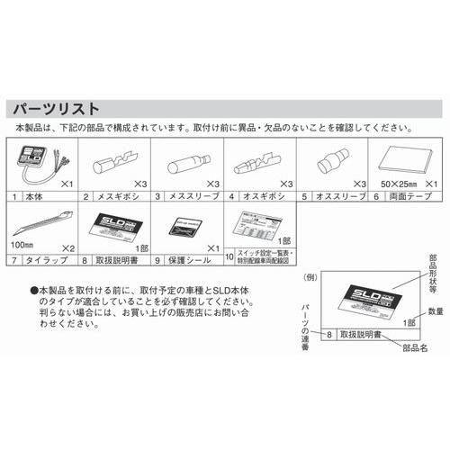 HKS（エッチケーエス） 個人宅発送可能 HKS SLD SPEED LIMIT DEFENCER