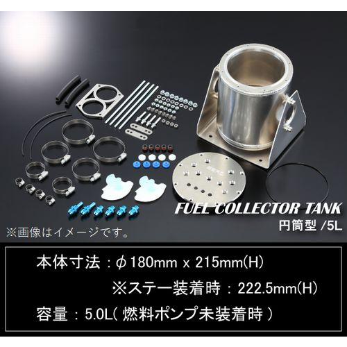 SARD（サード） 個人宅発送可能 FUEL COLLECTOR TANK フューエル