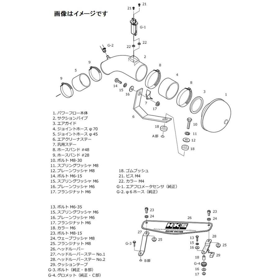HKS（エッチケーエス） 個人宅発送可能 レーシング サクション