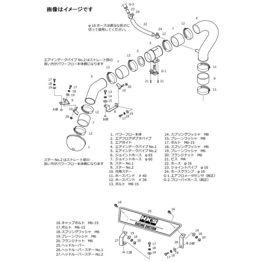 HKS（エッチケーエス） 個人宅発送可能 レーシング サクション