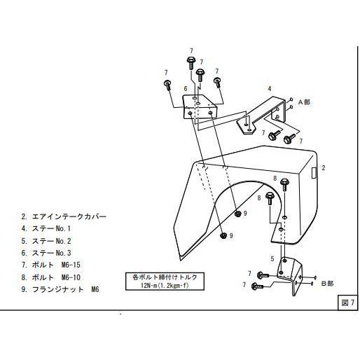 自動車関連業者直送限定 HKS Cold Air Intake Full Kit コールドエアインテークフルキット S660 JW5 S07A HONDA (70026-AH002)の画像