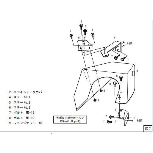 個人宅発送可能 HKS Cold Air Intake Full Kit コールドエアインテークフルキット S660 JW5 S07A HONDA (70026-AH002)の画像