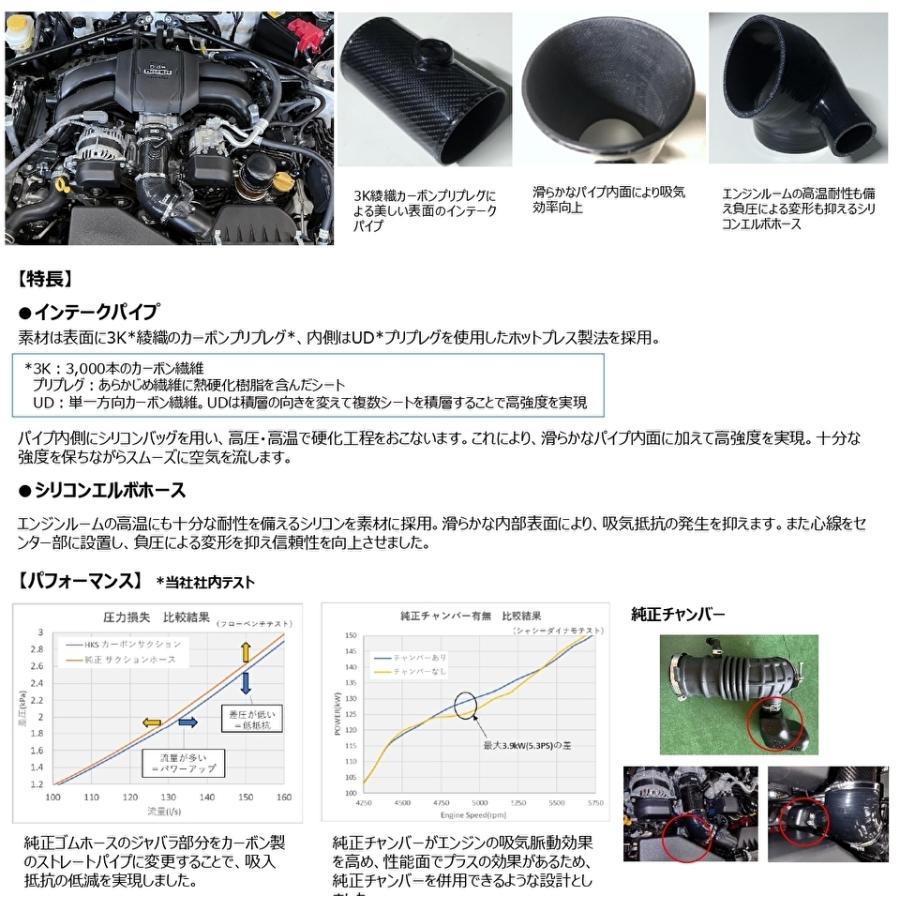 HKS（エッチケーエス） 自動車関連業者直送限定 HKS Carbon Suction
