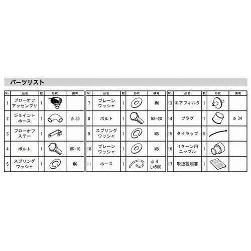 個人宅発送可能　HKS　ブローオフバルブ　4G63　スーパーSQV4　(71008-AM006)　CP9A　ランサーエボリューションVI