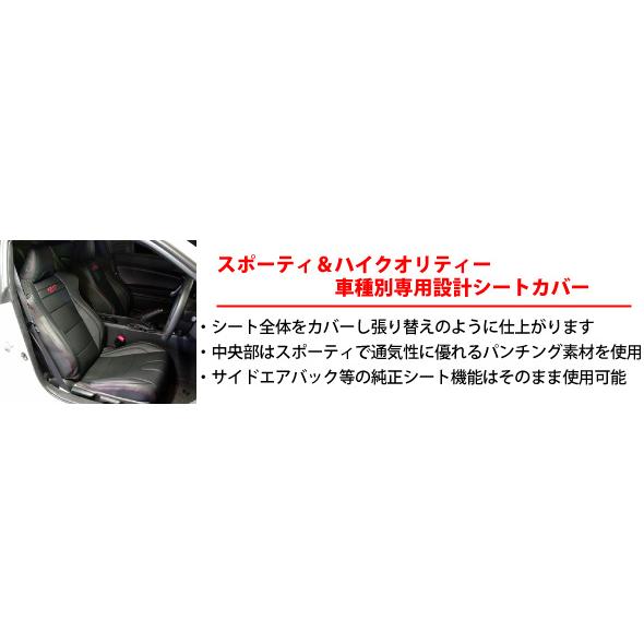 個人宅発送可能 SARD サード シートカバー TOYOTA 86 ZN6 SUBARU BRZ