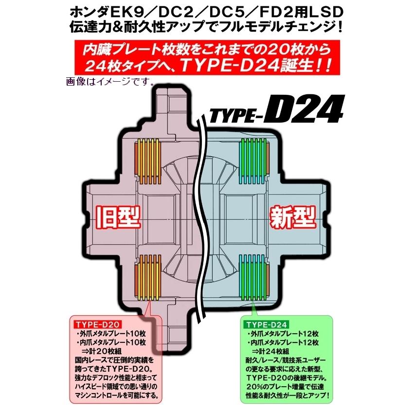 ATS 個人宅発送可能 Metal LSD NewType-R D24 1.5way メタル 