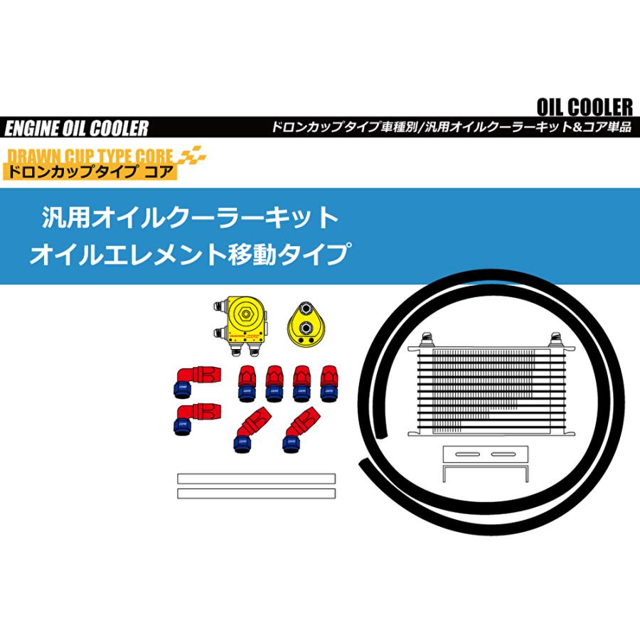 個人宅発送可能 HPI 汎用オイルクーラーキット 3/4-16UNF 16段 オイル