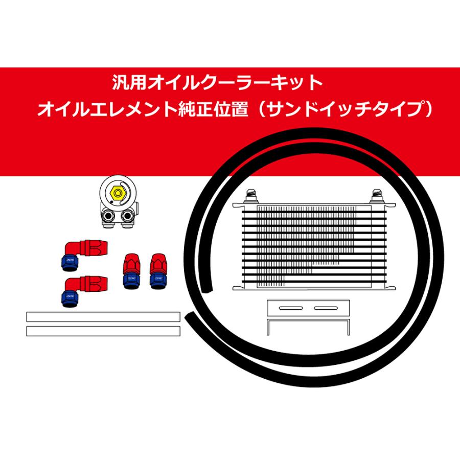 個人宅発送可能 HPI 汎用オイルクーラーキット 3/4-16UNF 16段 オイル