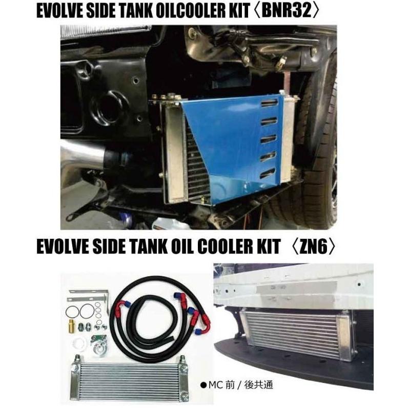 日産 個人宅発送可能 HPI EVOLVE サイドタンク式オイルクーラー 日産 個人宅発送可能 HPI EVOLVE サイドタンク式オイルクーラー