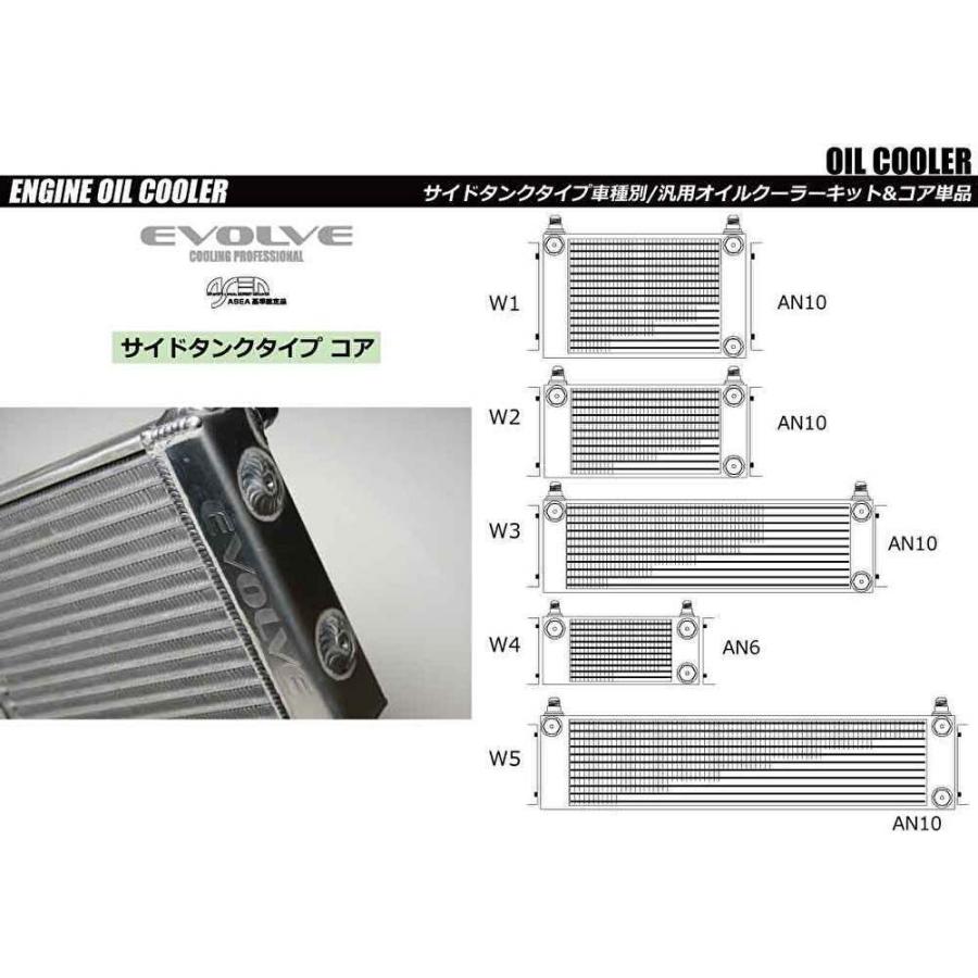 個人宅発送可能 HPI EVOLVE 汎用 オイルクーラーキット コア 単体