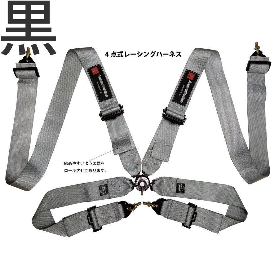 個人宅発送可能　HPI　レーシングハーネス　4点式　ブラック　FIA規格公認　黒　(HPRH-4900BK-R)　右　Racing　Harness　全国送料無料