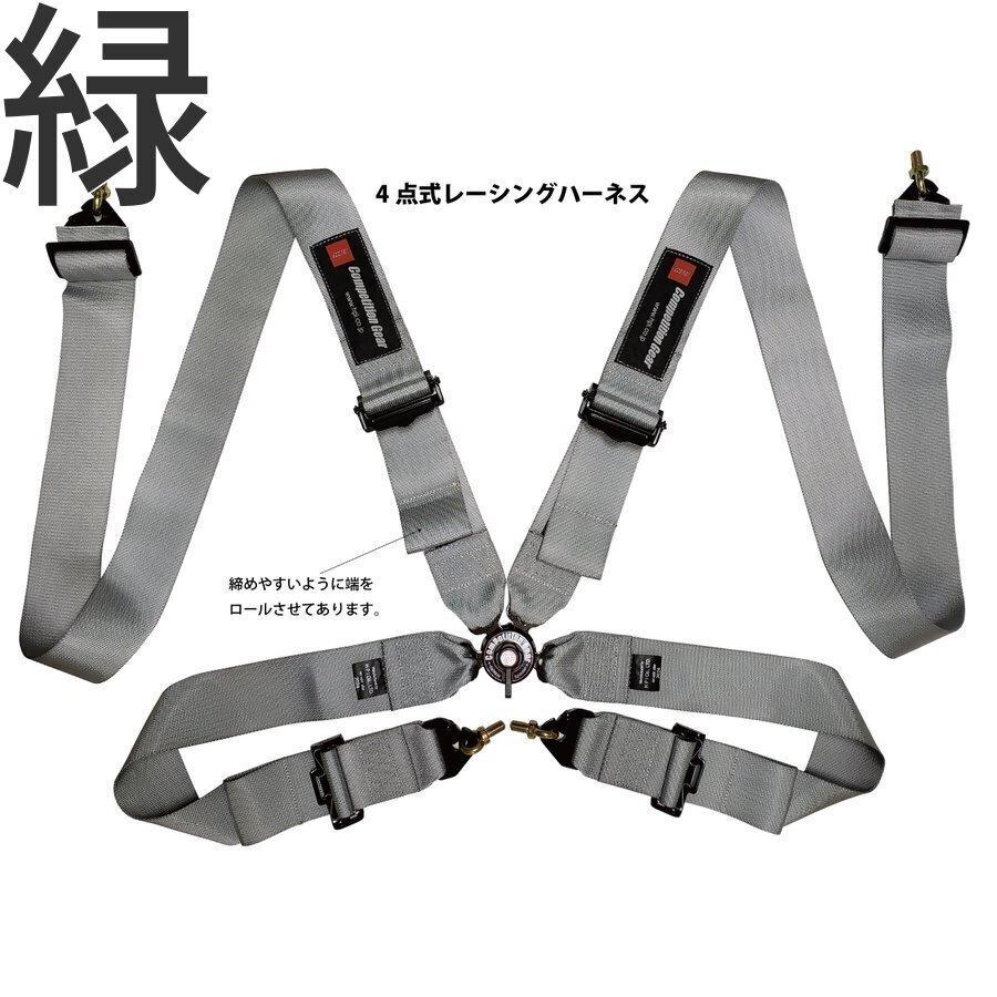 個人宅発送可能 HPI レーシングハーネス 4点式 グリーン 緑 左 Racing Harness FIA規格公認 (HPRH-4900GN-L) 全国送料無料