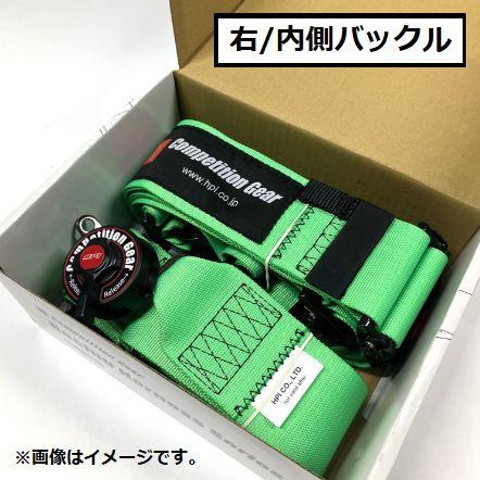 個人宅発送可能 HPI レーシングハーネス 4点式 蛍光 グリーン 緑色 右