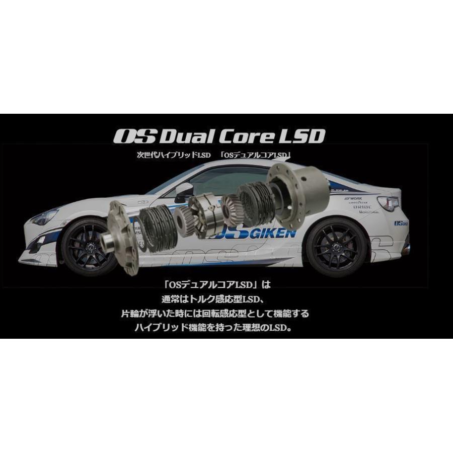 トヨタ（TOYOTA） OS技研 OS Dual Core LSD TOYOTA マークII