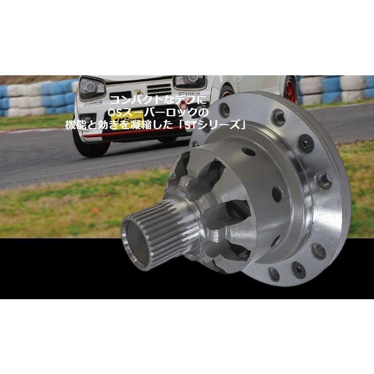 スズキ OS技研 LSD OS SUPER LOCK ST スーパーロック SUZUKI スズキ OS技研 LSD OS SUPER LOCK ST スーパーロック SUZUKI