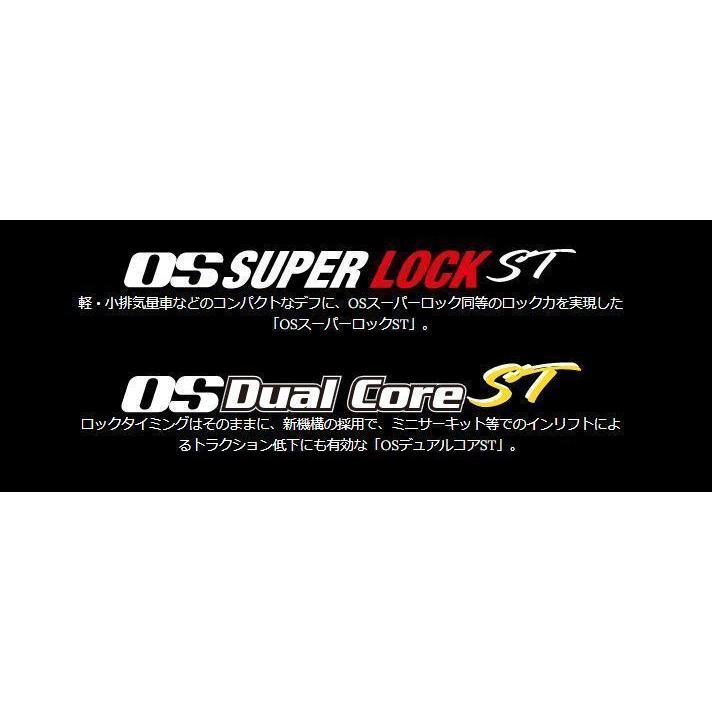 スズキ OS技研 LSD OS SUPER LOCK ST スーパーロック SUZUKI スズキ OS技研 LSD OS SUPER LOCK ST スーパーロック SUZUKI