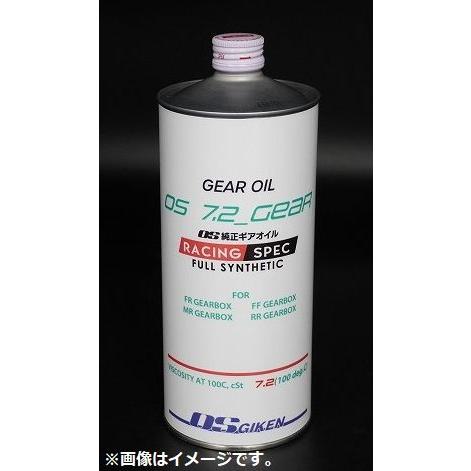 オイル　デフ　ギヤー　LSD 20L 20リットル缶 】 OS技研 OSスーパーロックL.S.D.専用ギアオイル OS