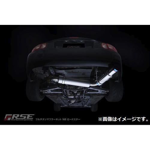 RSEフルチタン製シングル出しマフラー NBロードスター RSE製品案内 – NB ロードスター用 フルチタンマフラー登場