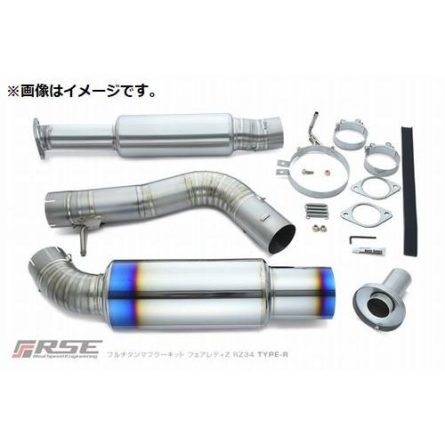 フェアレディ 個人宅発送可能 リアルスピードエンジニアリング