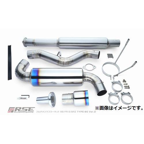 86 個人宅発送可能 リアルスピードエンジニアリング R.S.E フルチタン