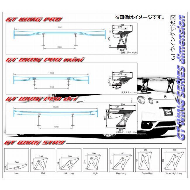 個人宅発送可能 SARD サード GT WING ウイング 汎用 GT WING PRO High カーボン 綾織 【受注生産品】(60999A)｜venus-new-style｜02