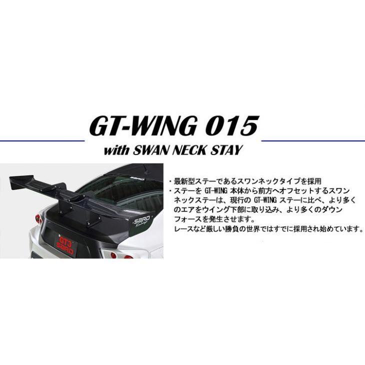 個人宅発送可能 SARD サード GT WING ウイング 汎用 GT WING 015