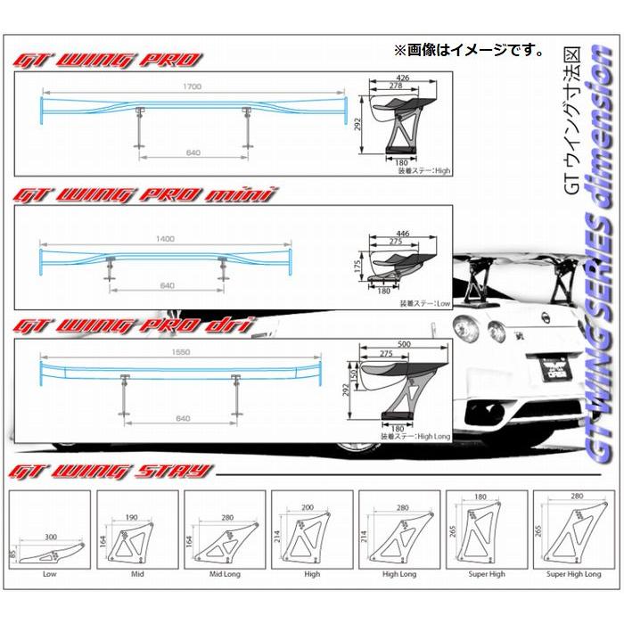 SARD（サード） 個人宅発送可能 GT WING ウイング 補給部品 GT WING