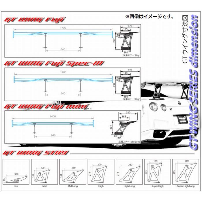 SARD（サード） 個人宅発送可能 GT WING ウイング 補給部品 GT WING