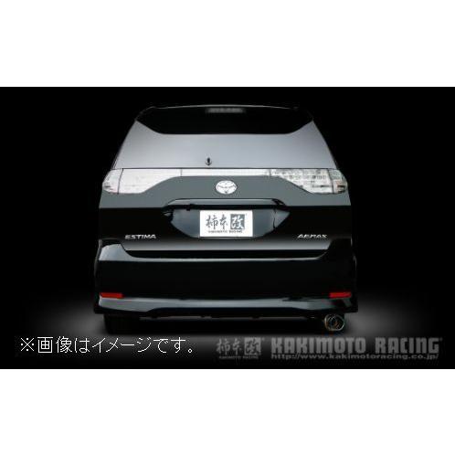 エスティマ用柿本改マフラーステンレス 柿本改 エスティマ GSR50W マフラー GTボックス06&S T42379