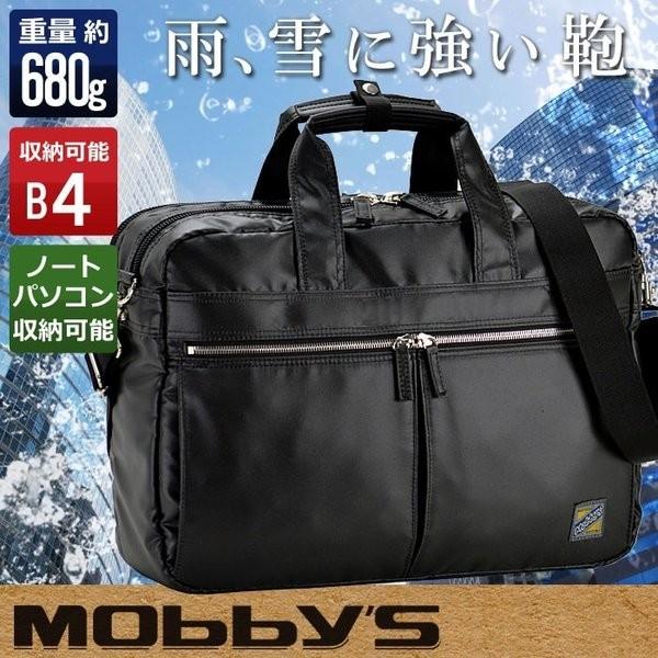 ビジネスバッグ ビジネスバック メンズ ビジネスバック 軽量 ショルダー付き ビジネスバッグ 通勤バッグ 2ルーム メンズバッグ ブリーフケース 防水 B4 撥水 ビーナスクラブ 安い売上 の