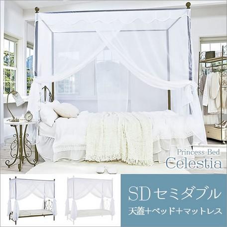 ベッド 天蓋 マットレスセット セミダブル fならショッピング ランキングや口コミも豊富なネット通販 更にお得なpaypay残高も スマホアプリも充実で毎日どこからでも気になる商品をその場でお求めいただけます レンタル 各種サービス セレスティアベッド Bsk
