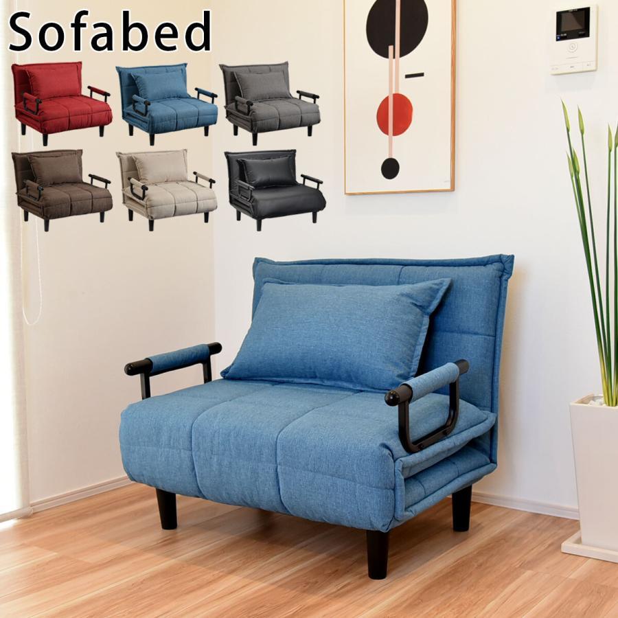 ビータ4】 ソファベッド 折りたたみ リクライニング 3WAY ソファ  