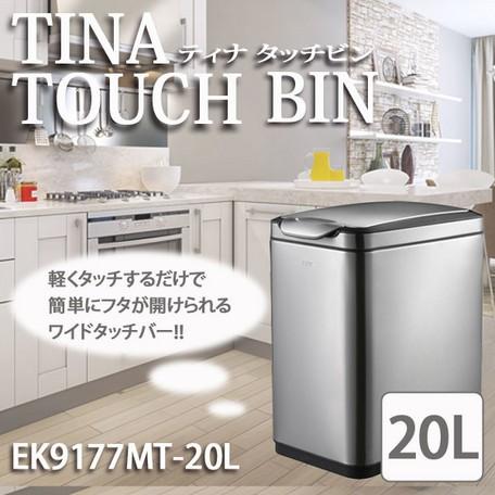 EKO タッチプロビン 30L EK9178BS-30L ゴミ箱 大き さ