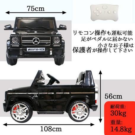 電動乗用ラジコンカー/電動乗用ベンツ SUV G65 AMG LS528 電動乗用ラジコンカー/電動乗用ベンツ SUV G65 AMG LS528