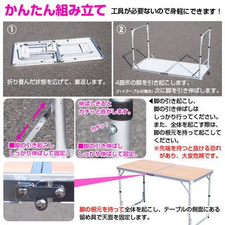 折畳式アウトドアテーブル&4チェアセットWOODタイプ アルミ製｜venusclub｜04