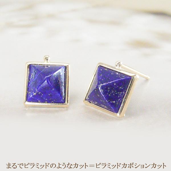 ヴィーナスジュエリー ピアス K18 ラピスラズリ ピラミッドカボション