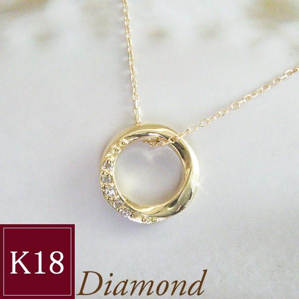 ネックレス アクセサリー k18 18金 K18 ダイヤモンド 天然ダイヤモンド サークル  2営業日前後の発送予定