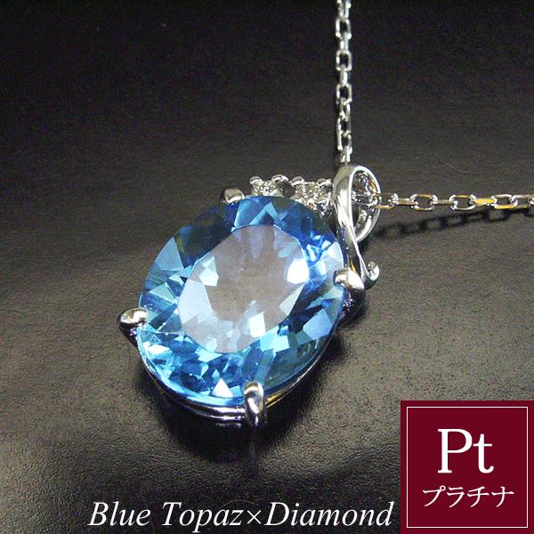 ネックレス 超大粒3カラット ブルートパーズ プラチナ 天然 ダイヤモンド Pt900 アクセサリー  2営業日前後の発送予定