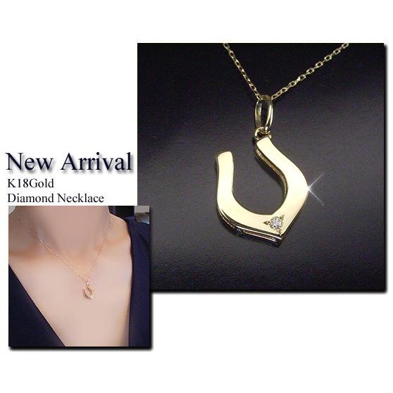 ネックレス アクセサリー k18 K18 18金 ダイヤモンド 幸運 ホースシュー 天然ダイヤモンド 一粒 馬蹄  2営業日前後の発送予定の画像