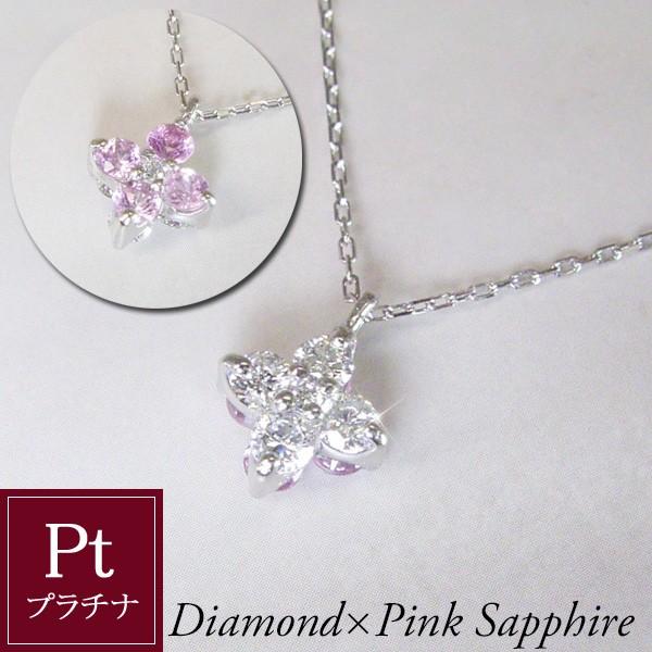 40%割引ブラック系【格安saleスタート】 Pt ピンクサファイア ダイヤ ネックレス 鑑別書付 ネックレス アクセサリーブラック系-ZACCHERAHOTELS.COM 40%割引ブラック系【格安saleスタート】 Pt ピンクサファイア ダイヤ ネックレス 鑑別書付 ネックレス アクセサリーブラック系-ZACCHERAHOTELS.COM