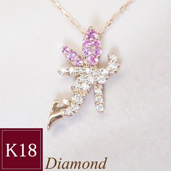 ネックレス 天然 ダイヤモンド ピンクサファイア K18 ピンクゴールド リバーシブル 18金 天然石 2営業日前後の発送予定 :MA-052