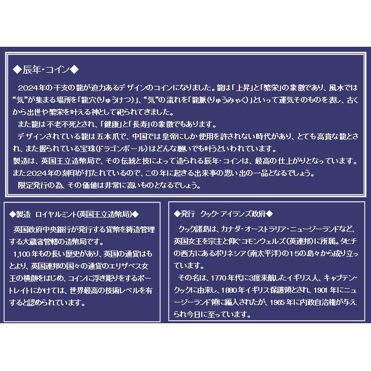 2024年限定品 純金 コインネックレス 金貨 K24 1/10oz ドラゴン 龍 干支 辰年 世界1000枚限定 男女兼用 18金チェーン付 2営業日前後の発送｜venusjewelry｜07