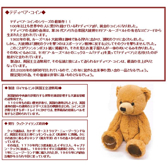 2026年限定品 純金 コインネックレス 金貨 24金 K24 1/20oz テディベア ペンダントトップのみ 世界1000枚限定 2営業日前後の発送の画像