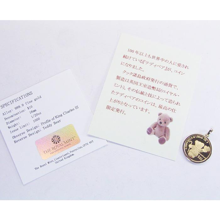 2026年限定品 純金 コインネックレス 金貨 24金 K24 1/20oz テディベア ペンダントトップのみ 世界1000枚限定 2営業日前後の発送の画像