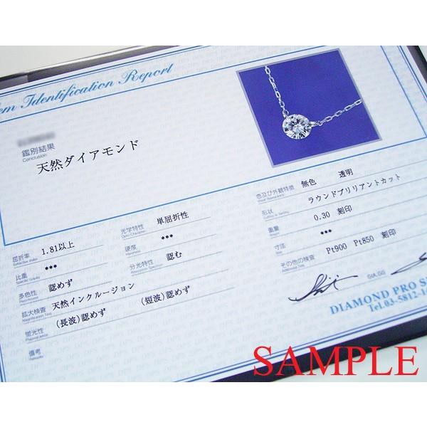 ネックレス アクセサリー ダイヤモンド プラチナ 天然ダイヤモンド 一粒 ハート 0.3カラット 鑑別書付  2営業日前後の発送予定の画像